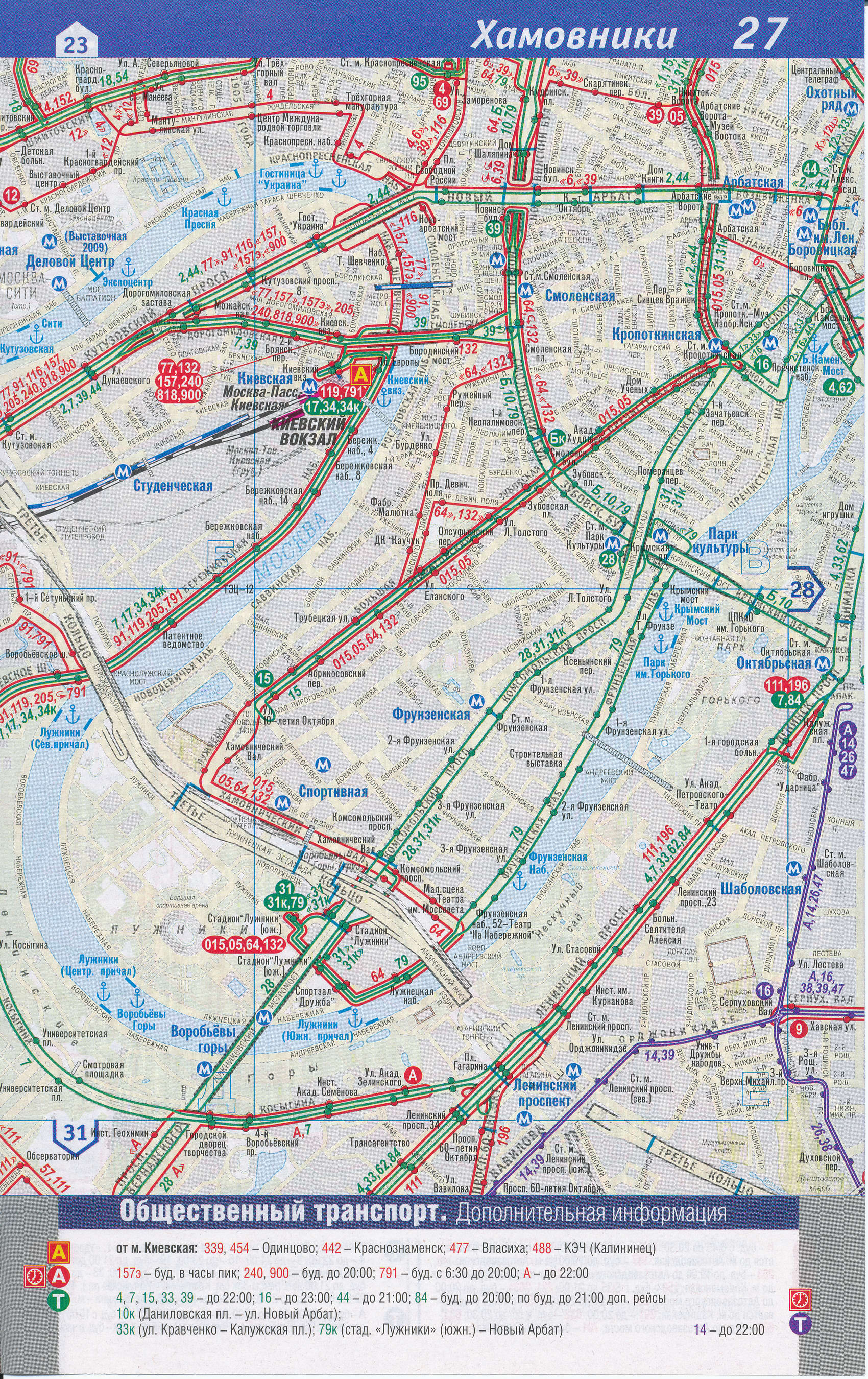 Карта ЦАО Москвы. Карта Москвы - центральный округ. Подробная карта Москвы - траспорт центрального округа столицы, B1 - 
