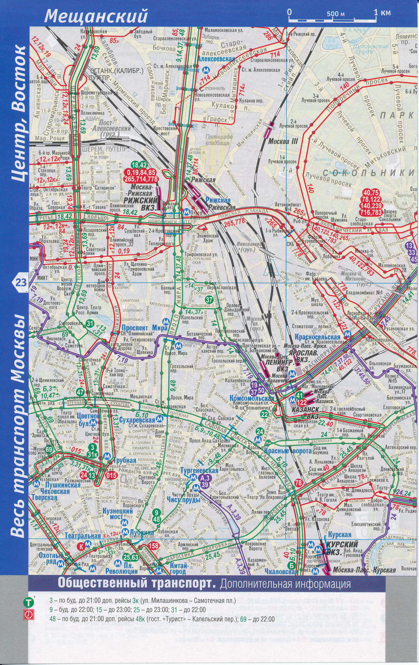 Карта ЦАО Москвы. Карта Москвы - центральный округ. Подробная карта Москвы - траспорт центрального округа столицы, C0 - 
