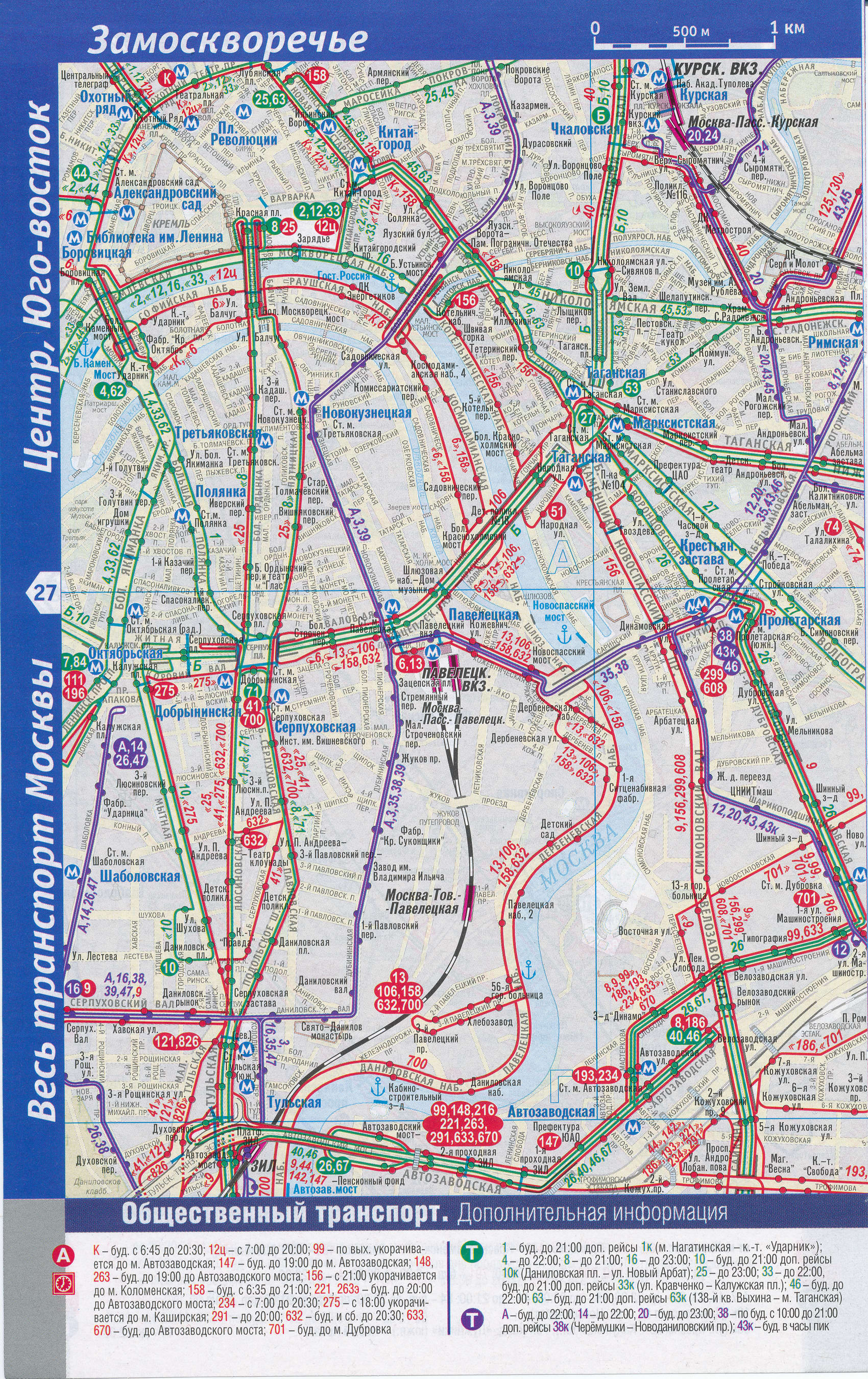 Карта ЦАО Москвы. Карта Москвы - центральный округ. Подробная карта Москвы - траспорт центрального округа столицы, C1 - 