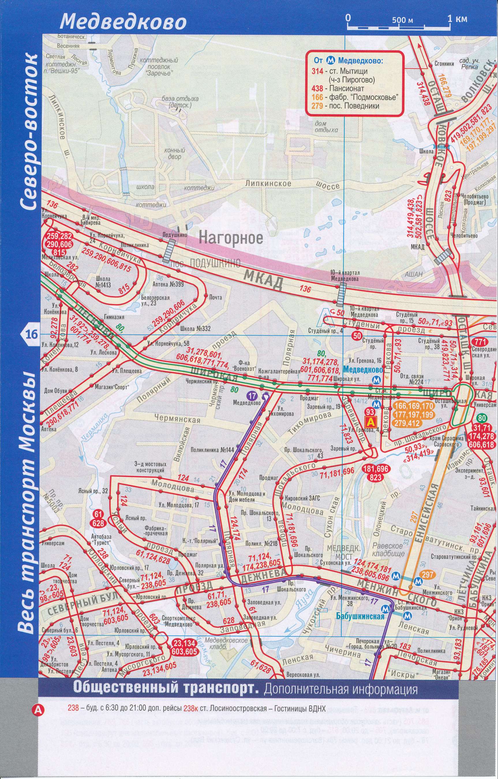 Карта СВАО Москвы. Карта Москвы - северо-восточный округ. Крупномасштабная карта Москвы - траспорт северо-восточного округа столицы России, B0 - 