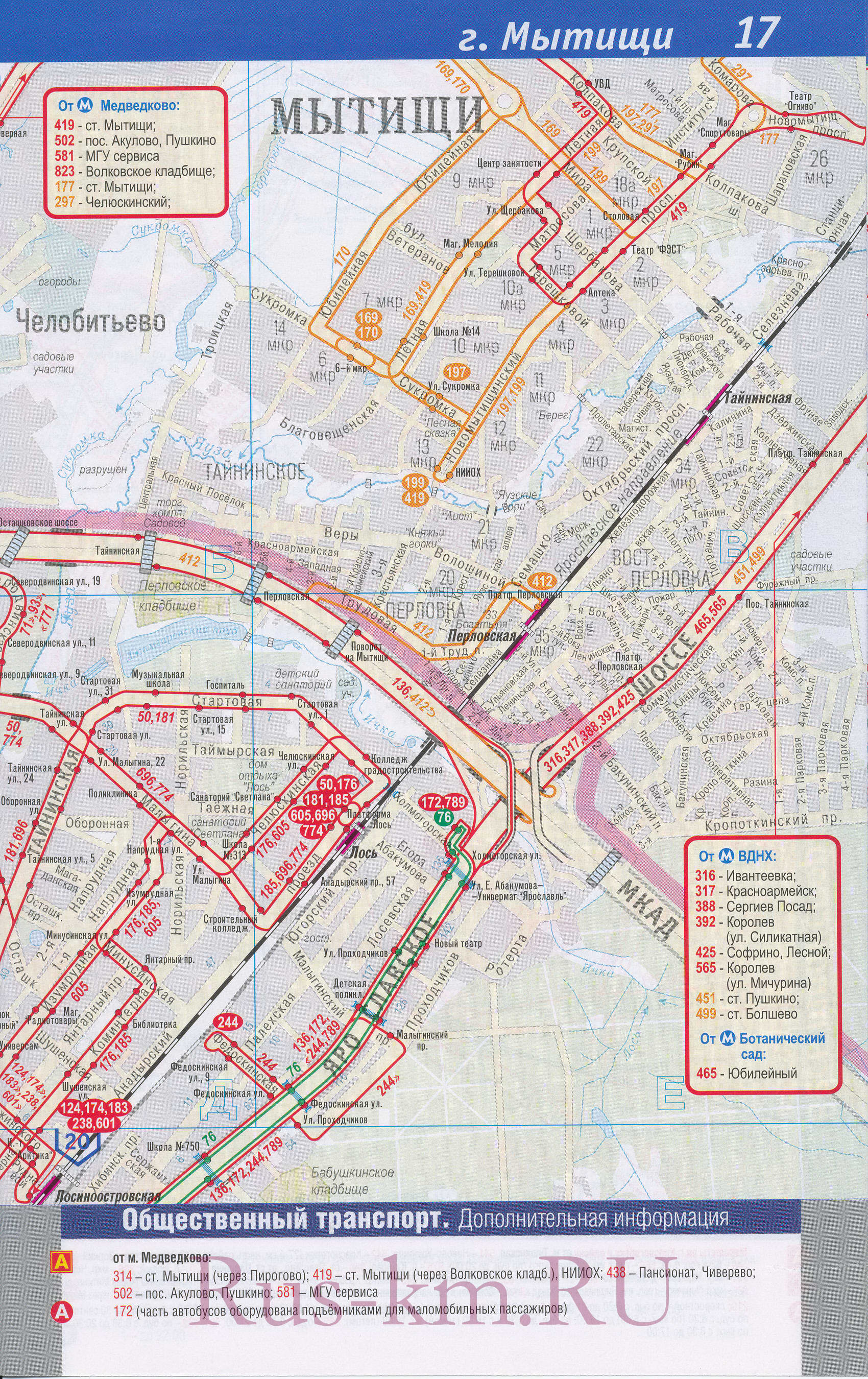 Карта СВАО Москвы. Карта Москвы - северо-восточный округ. Крупномасштабная карта Москвы - траспорт северо-восточного округа столицы России, C0 - 