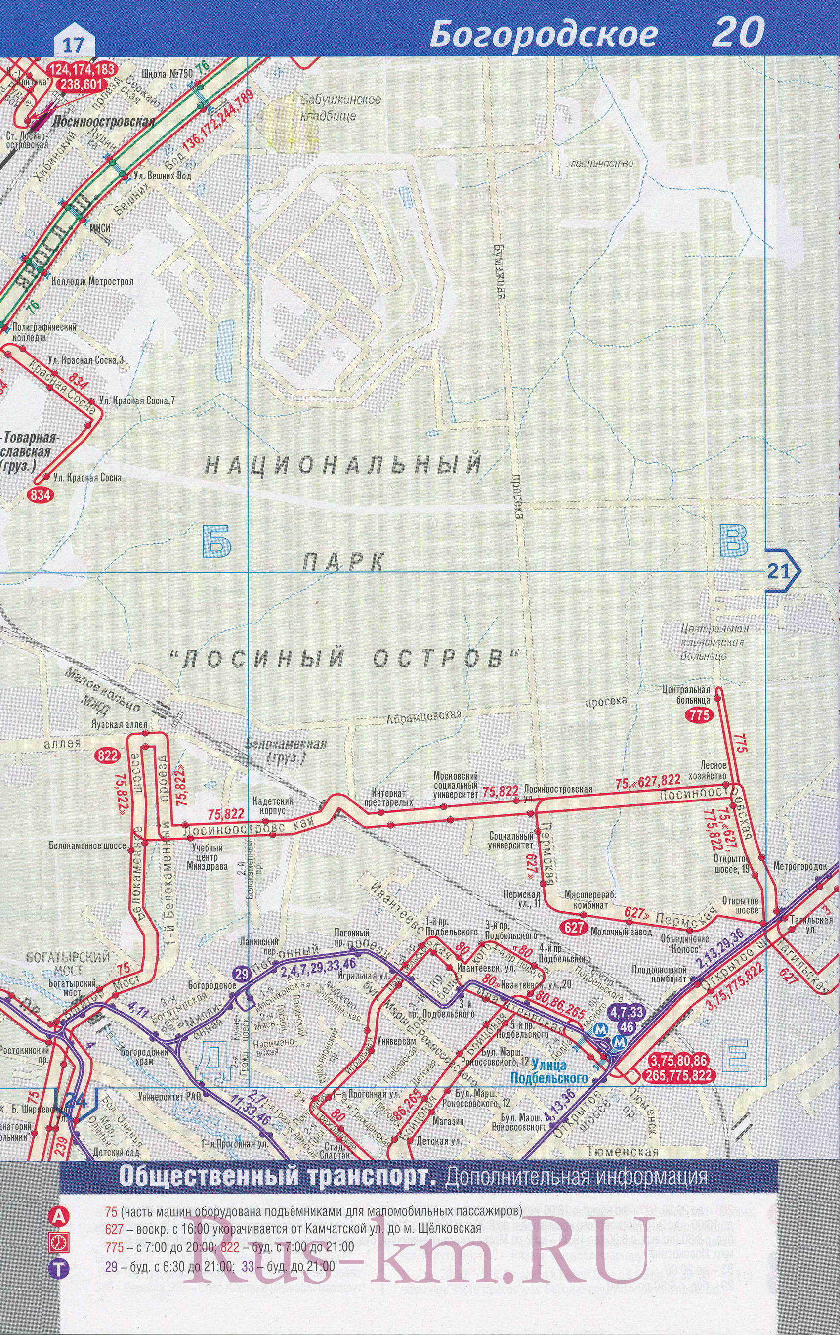 Карта ВАО Москвы. Карта восточного округа Москвы. Подробнейшая карта ВАО Москвы- транспорт восточного административного округа, A0 - 