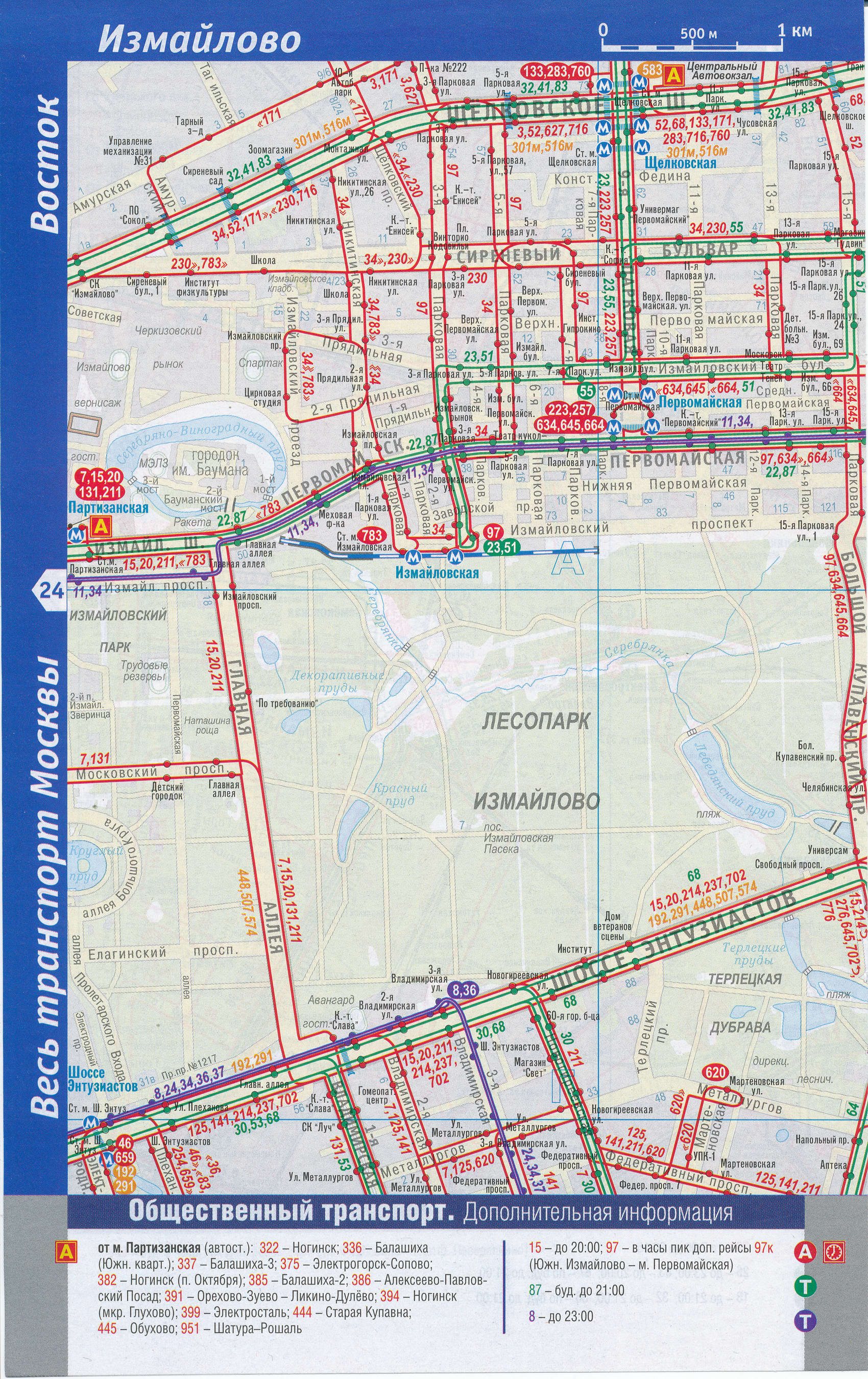 Карта ВАО Москвы. Карта восточного округа Москвы. Подробнейшая карта ВАО Москвы- транспорт восточного административного округа, B1 - 