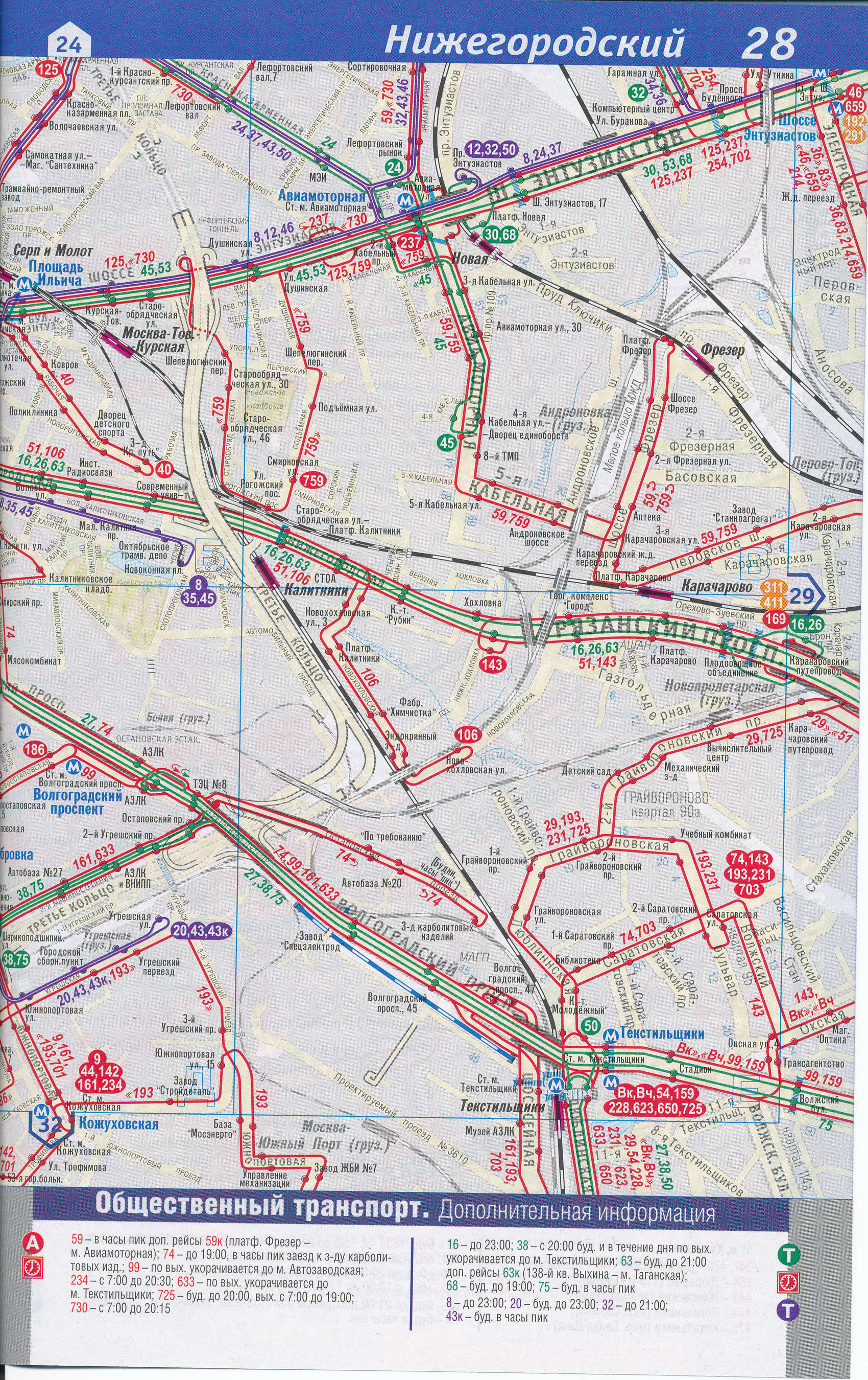 Карта ЮВАО Москвы. Карта транспорта Москвы - юго-восточный округ. Подробная карта Москвы - наземный транспорт юго-восточного административного округа ЮВАО, A0 - 