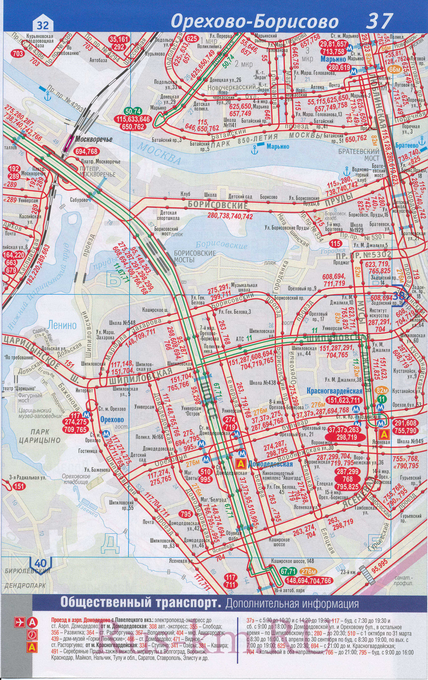 Карта ЮВАО Москвы. Карта транспорта Москвы - юго-восточный округ. Подробная карта Москвы - наземный транспорт юго-восточного административного округа ЮВАО, A2 - 