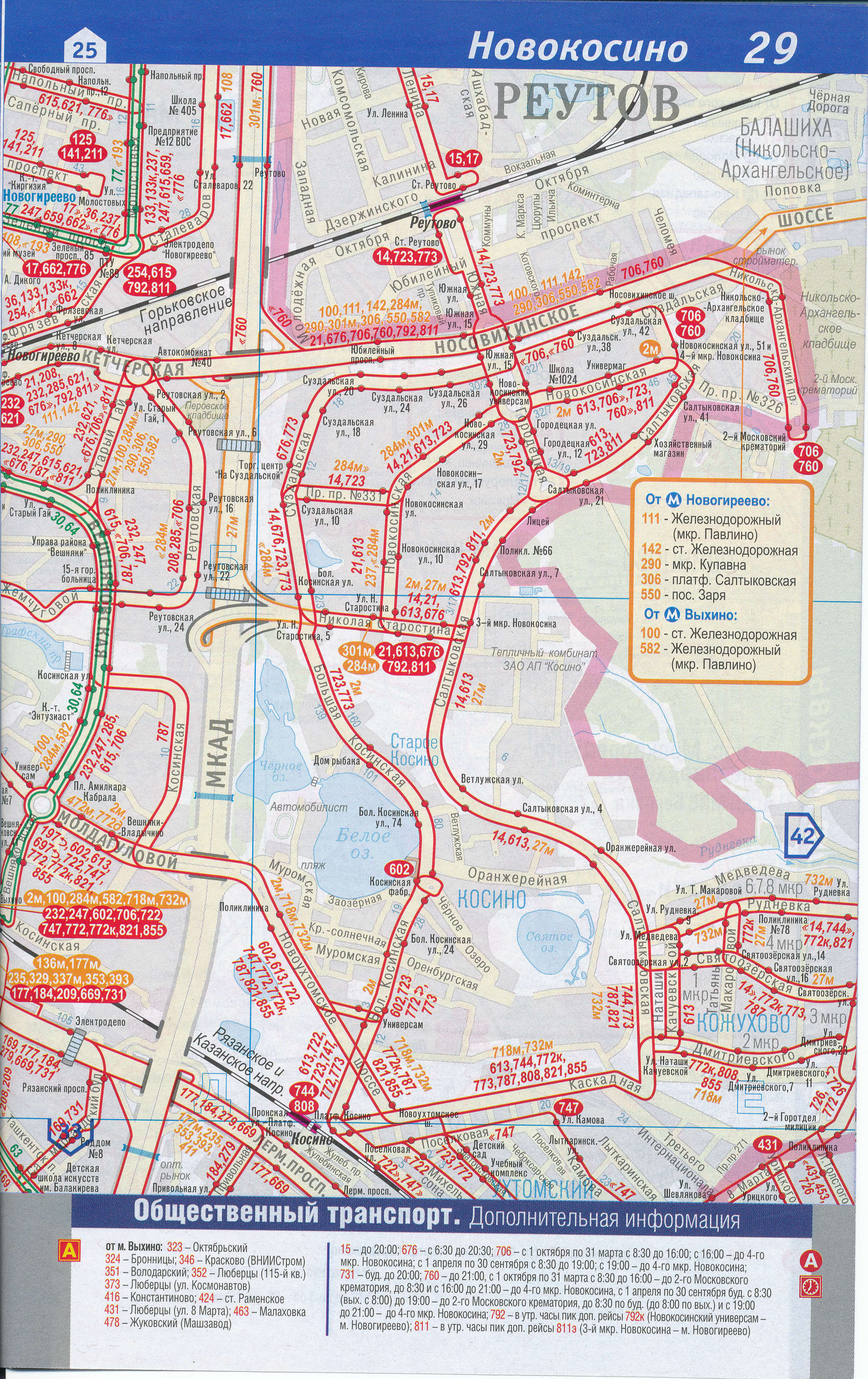 Карта ЮВАО Москвы. Карта транспорта Москвы - юго-восточный округ. Подробная карта Москвы - наземный транспорт юго-восточного административного округа ЮВАО, C0 - 