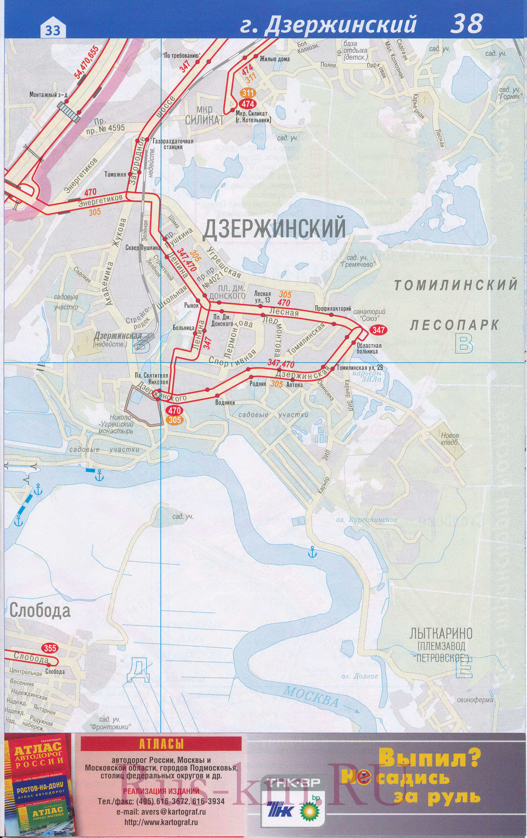 Карта ЮВАО Москвы. Карта транспорта Москвы - юго-восточный округ. Подробная карта Москвы - наземный транспорт юго-восточного административного округа ЮВАО, C2 - 