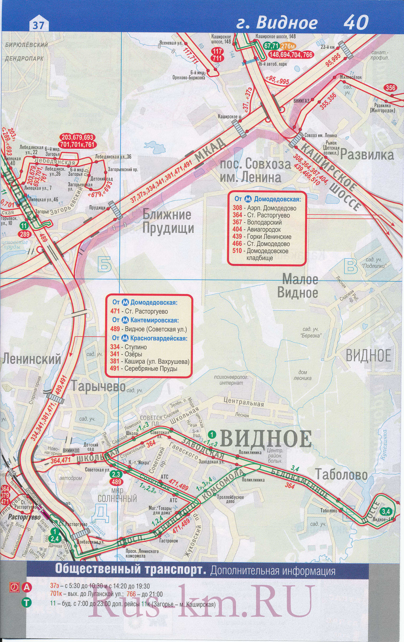Карта ЮАО Москвы. Транспортная карта Москвы - южный округ. Крупномасштабная карта Москвы - транспорт южного административного округа ЮАО, B2 - 