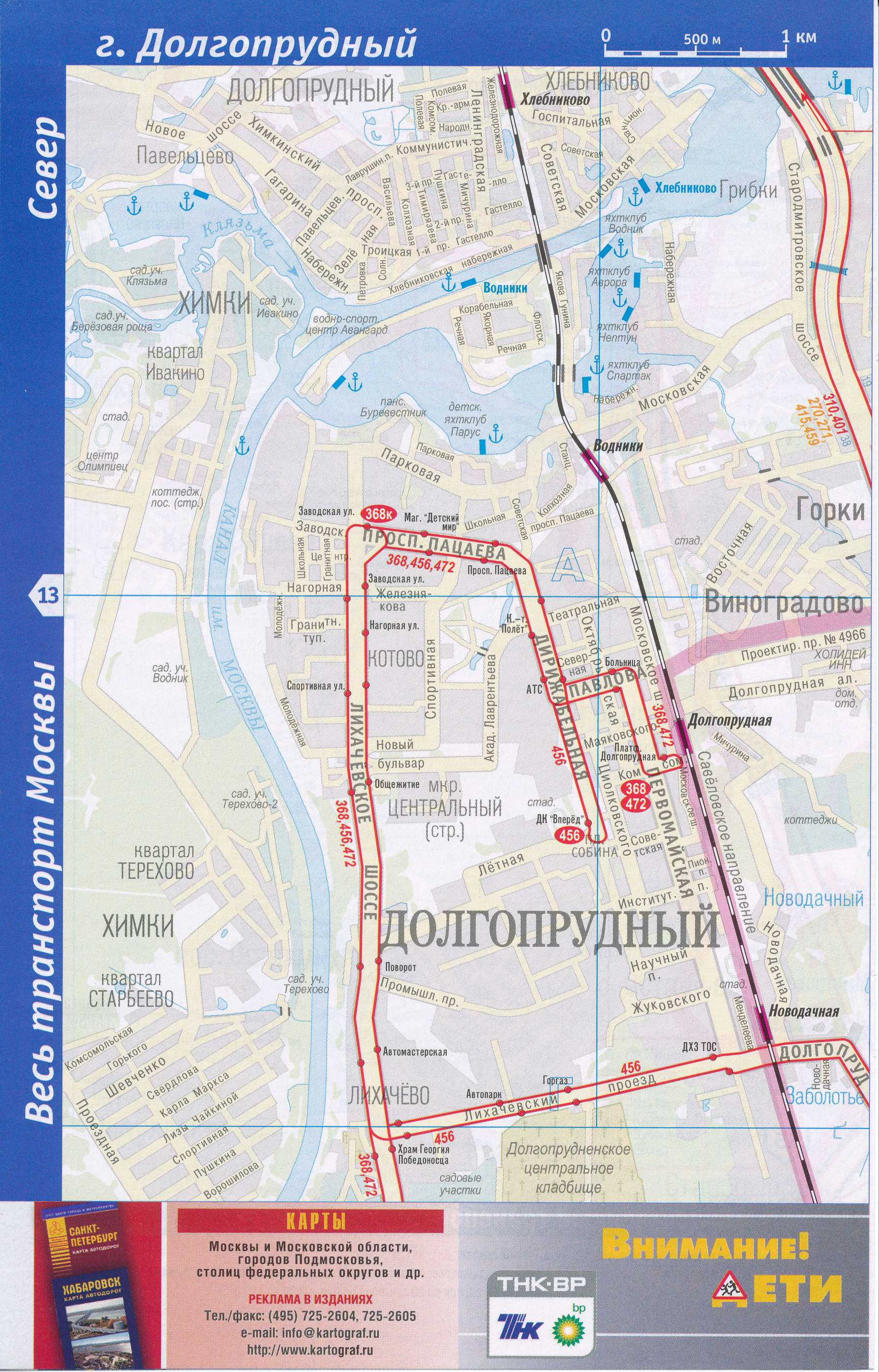Карта СЗАО Москвы. Транспортная карта Москвы - северо-западный округ. Детальная карта Москвы - наземный транспорт северо-западного округа СЗАО, C0 - 