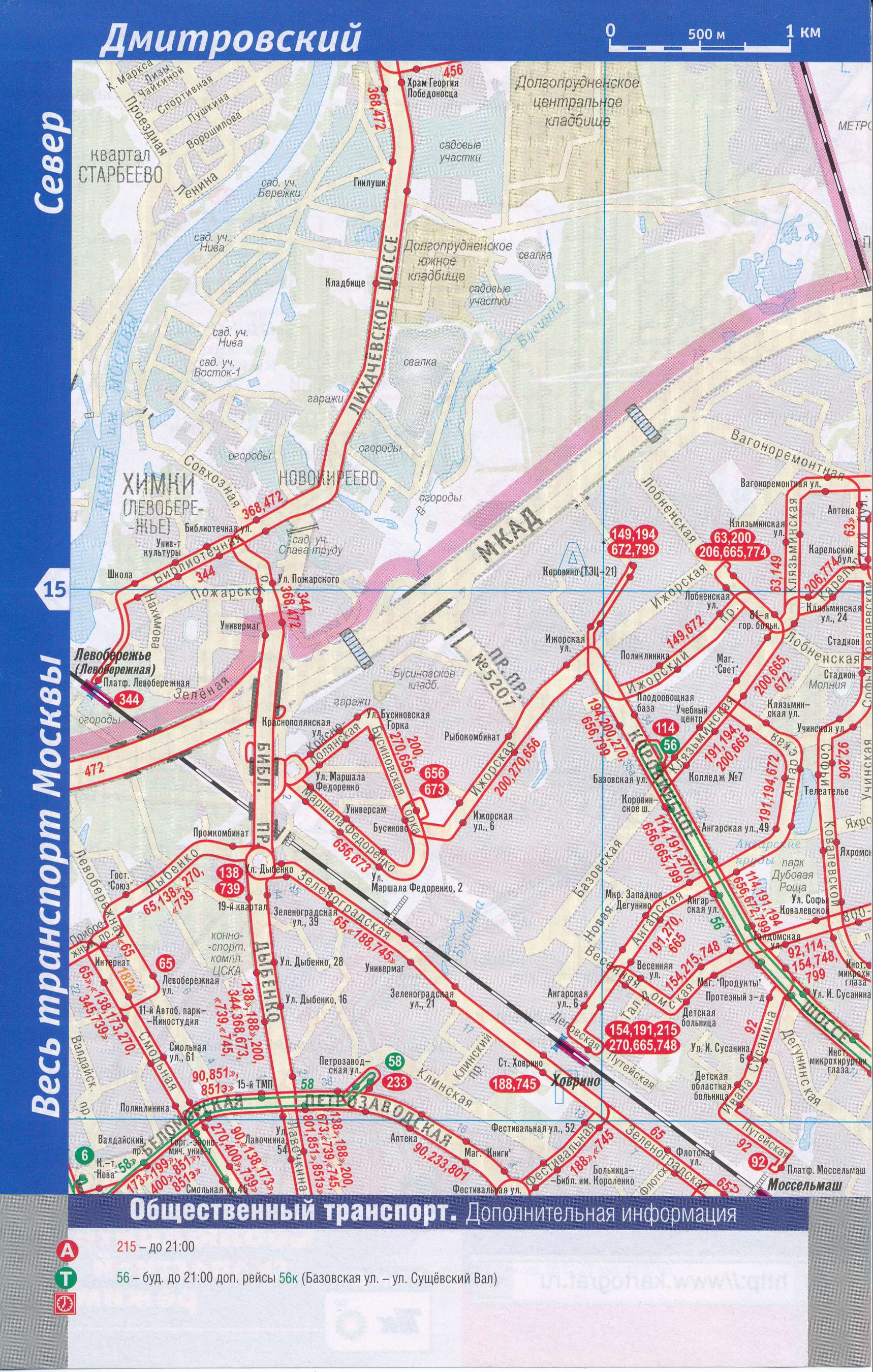 Карта СЗАО Москвы. Транспортная карта Москвы - северо-западный округ. Детальная карта Москвы - наземный транспорт северо-западного округа СЗАО, C1 - 