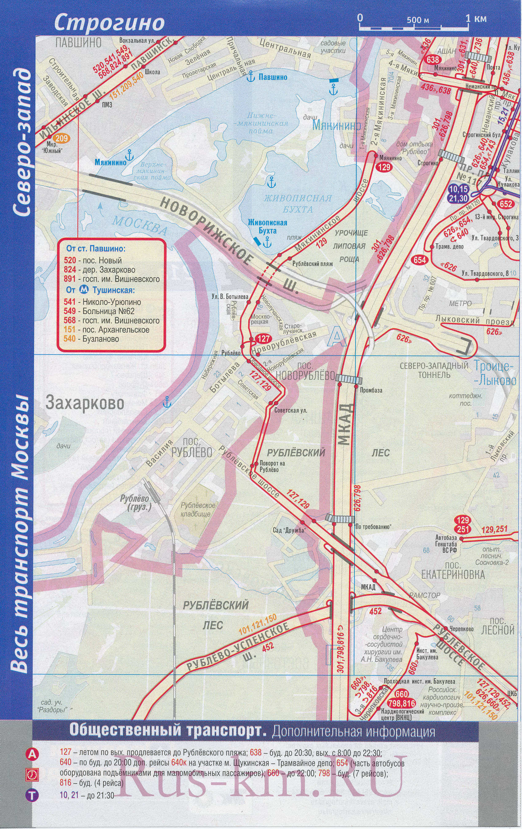 Карта ЗАО Москвы. Карта Западного округа Москвы. Карта улиц западного округа Москвы, A0 - 