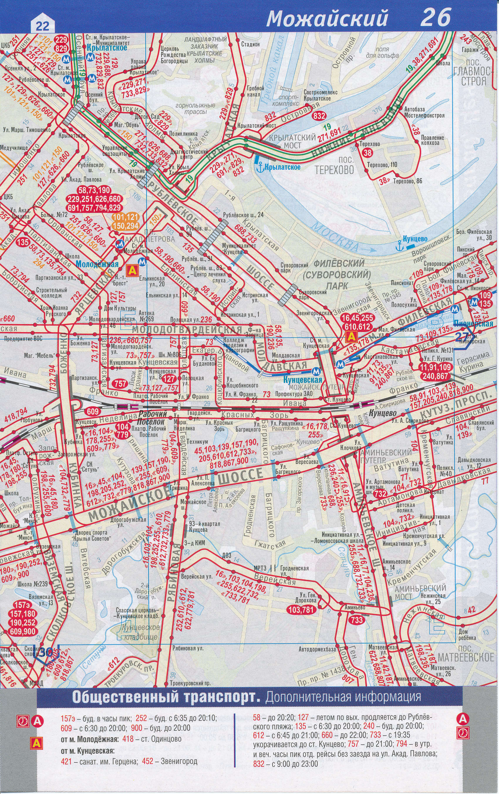Карта ЗАО Москвы. Карта Западного округа Москвы. Карта улиц западного округа Москвы, B1 - 