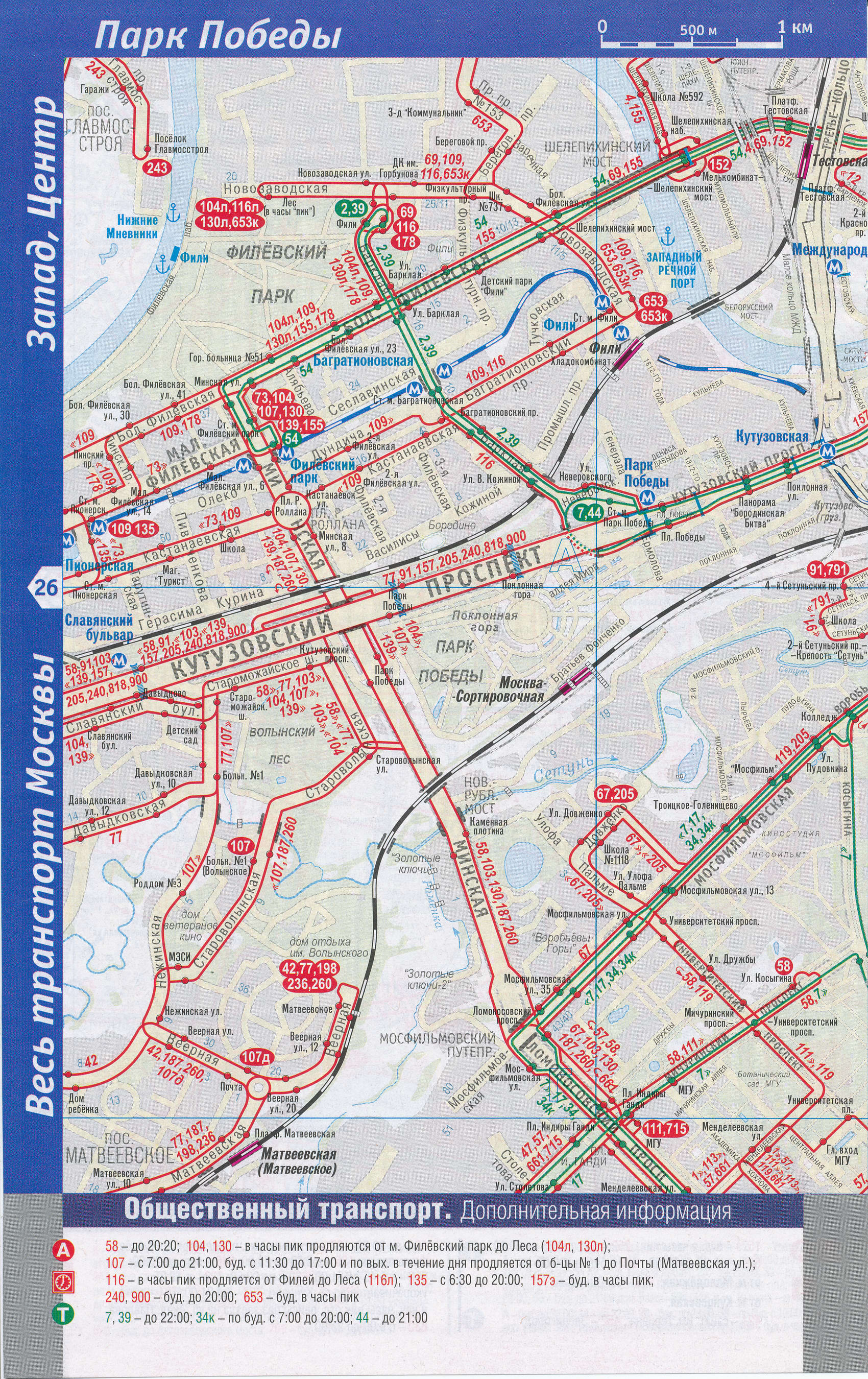 Карта ЗАО Москвы. Карта Западного округа Москвы. Карта улиц западного округа Москвы, C1 - 