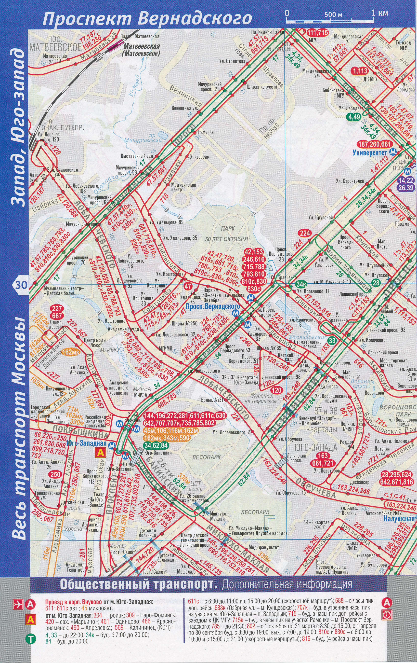 Карта ЗАО Москвы. Карта Западного округа Москвы. Карта улиц западного округа Москвы, C2 - 