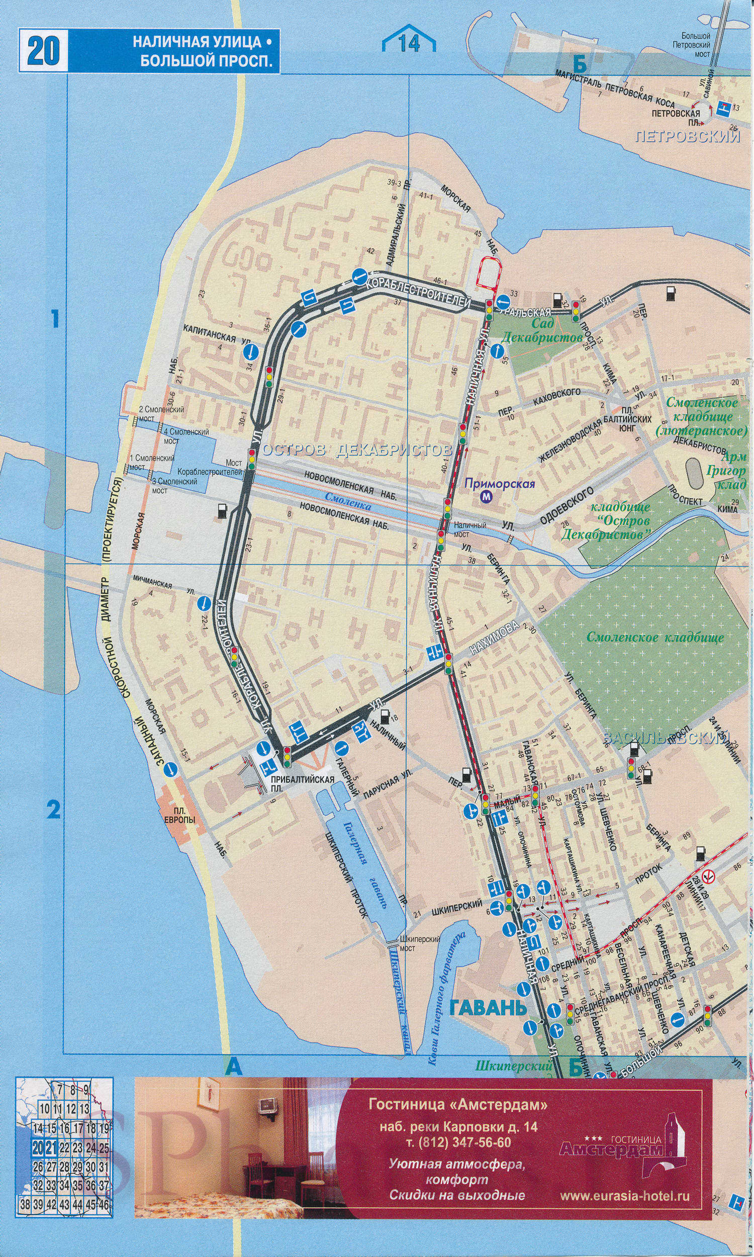 Карта Санкт-Петербурга. Карта улиц Санкт-Петербурга с номерами домов. Подробная крупномасштабная карта улиц города Санкт-Петербург, A1 - 