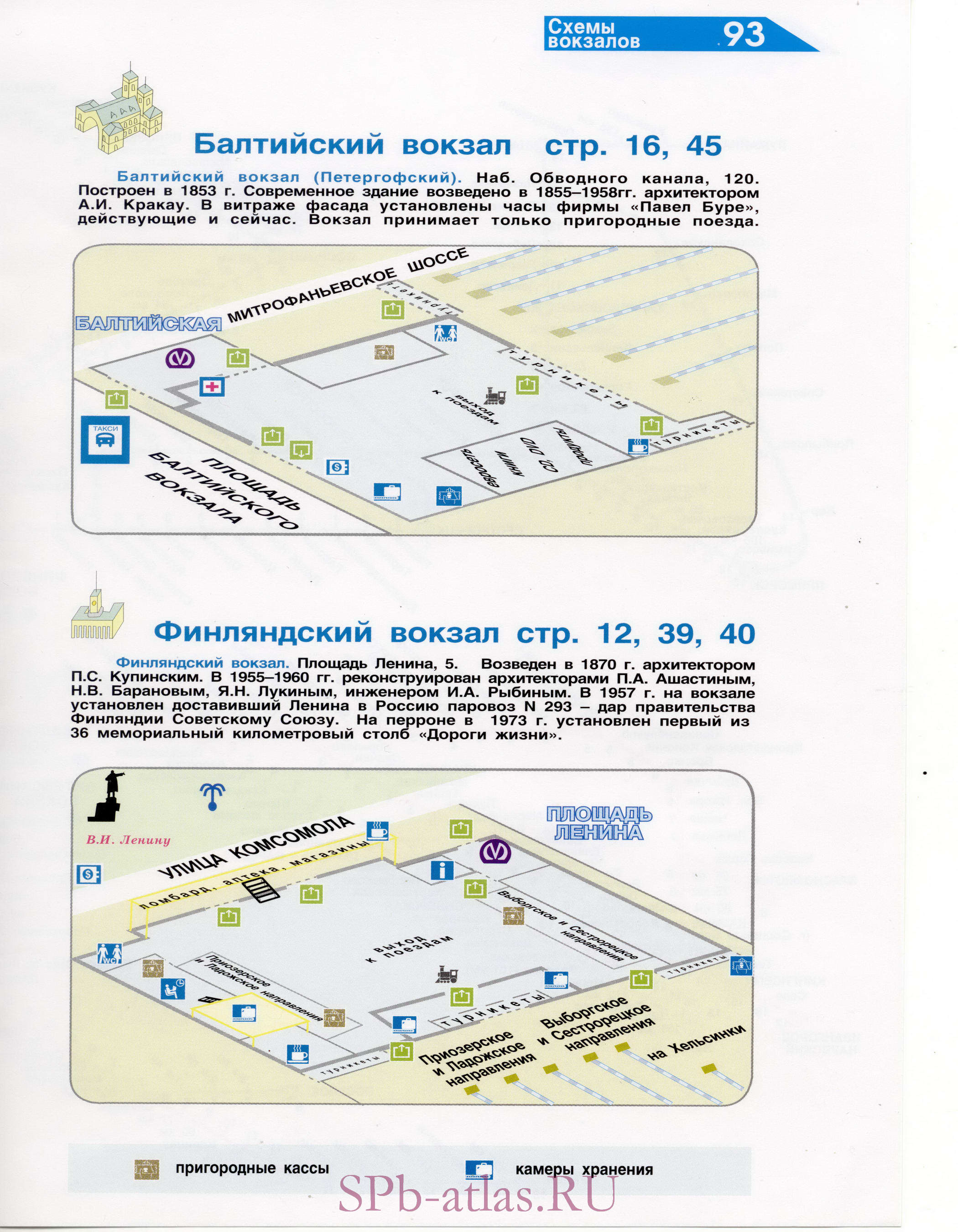 Схема Балтийского вокзала. Подробная схема Балтийского (Петергофского) вокзала в Санкт-Петербурге, A0 - 