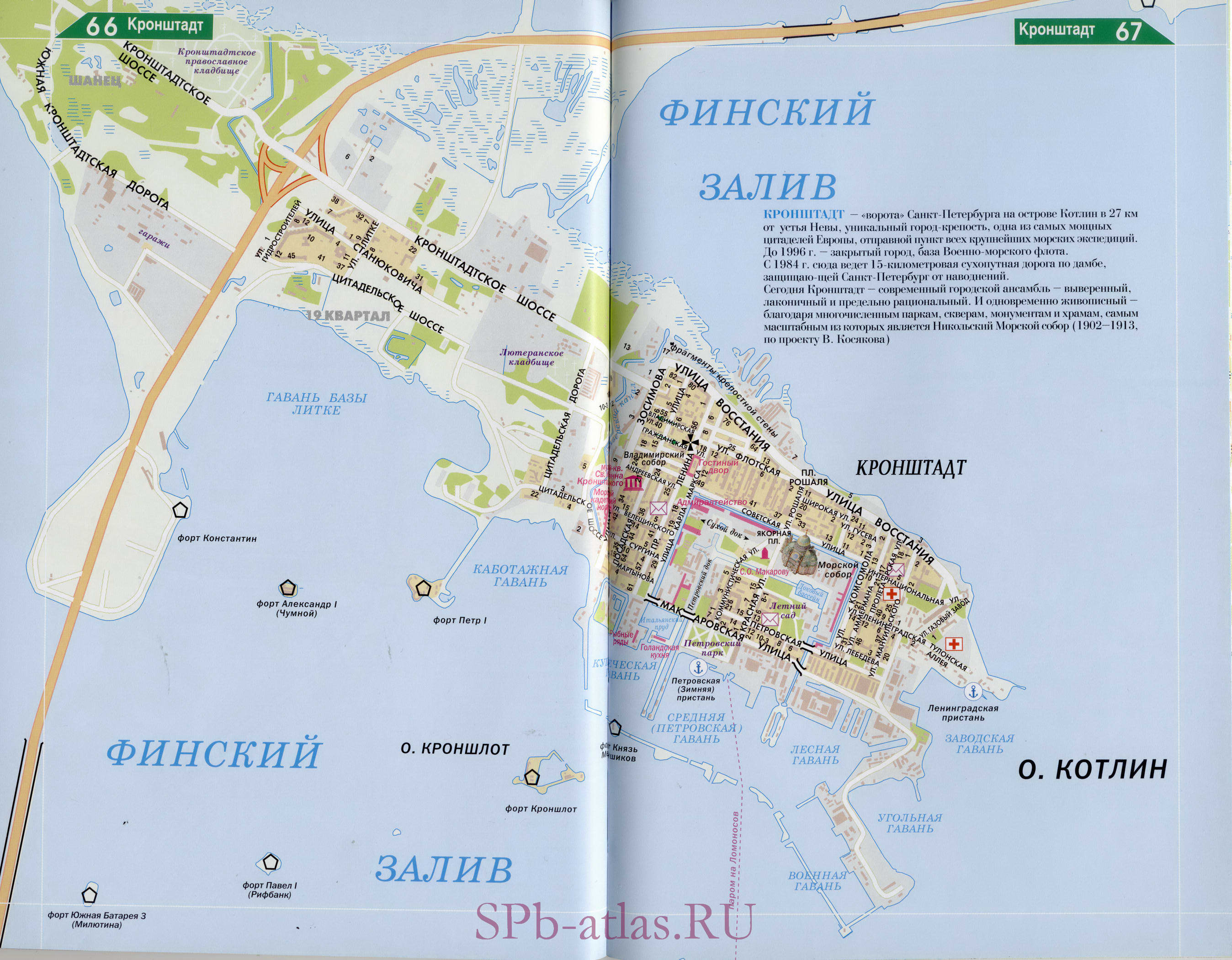 Карта Кронштадта. Подробная карта Кронштадта с каждым домом, A0 - 